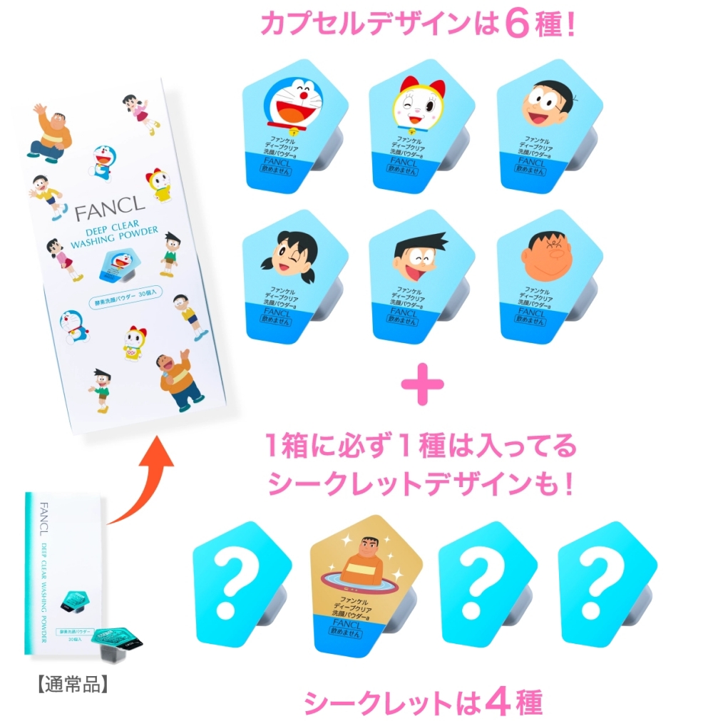 Deep Clear Washing Powder Secret Designs
