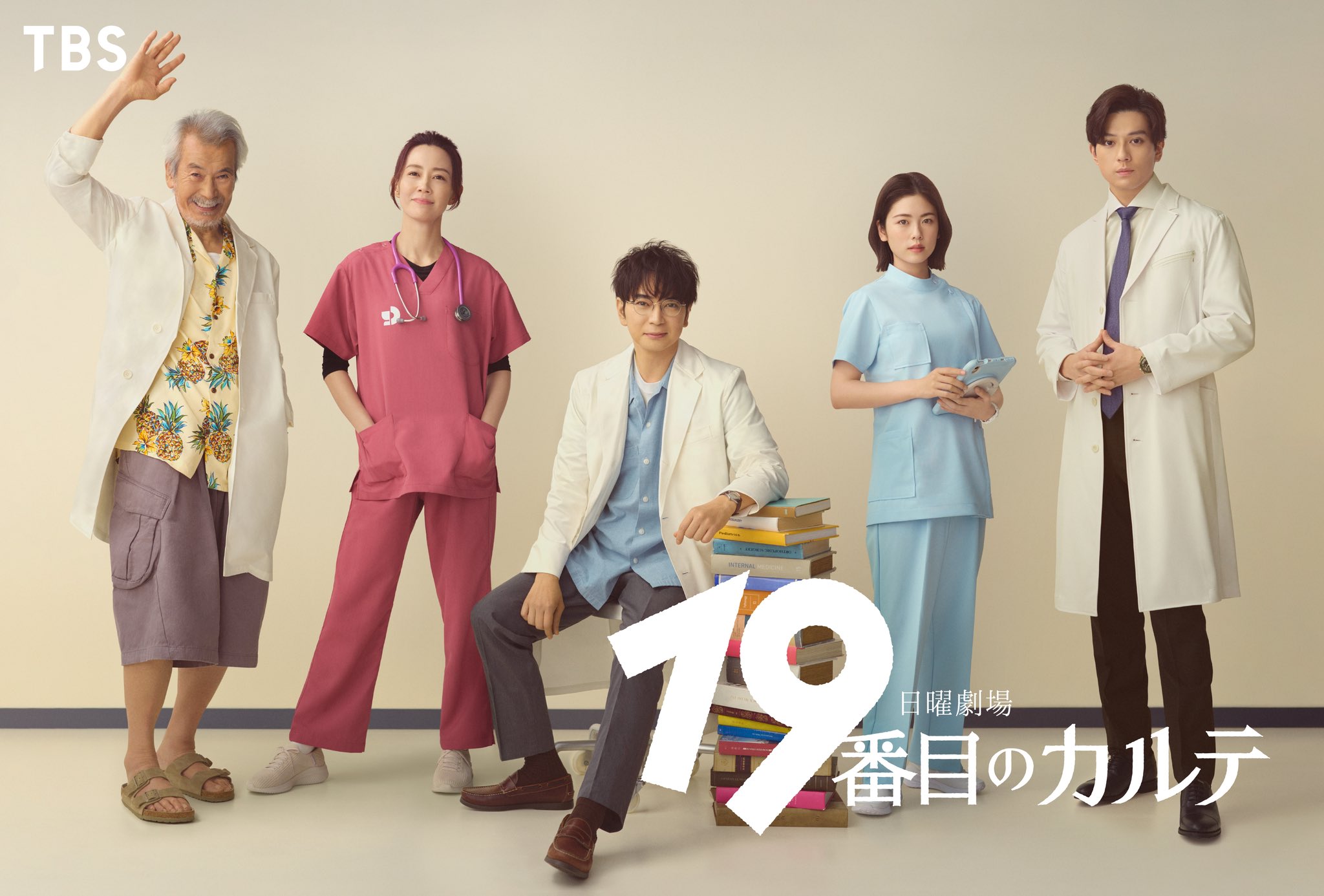 «The 19th Medical Chart»
