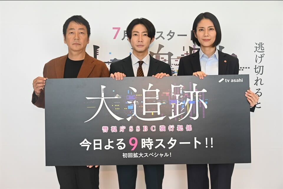 《大追跡~SSBC重案組~》