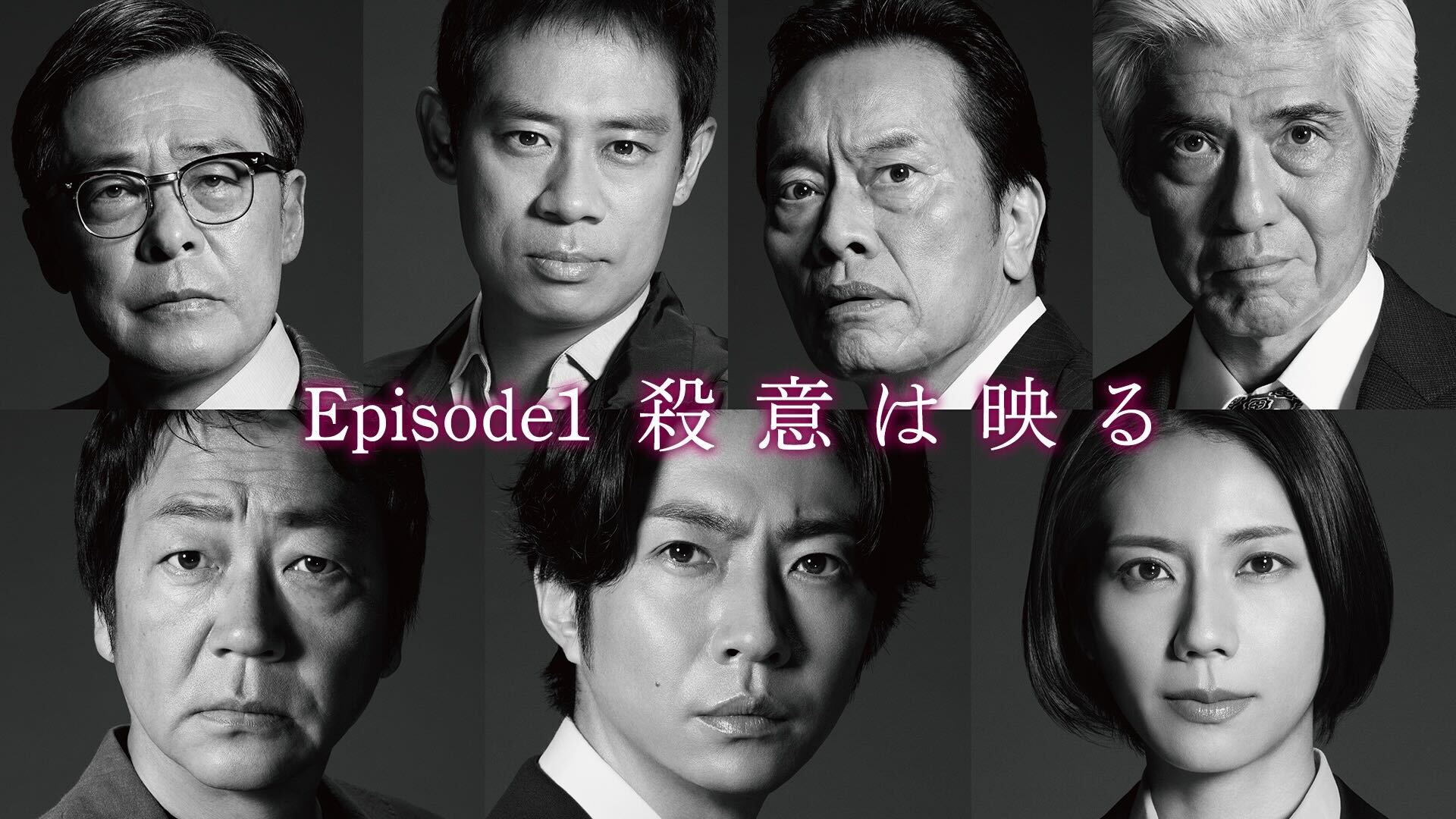 《大追跡~SSBC重案組~》