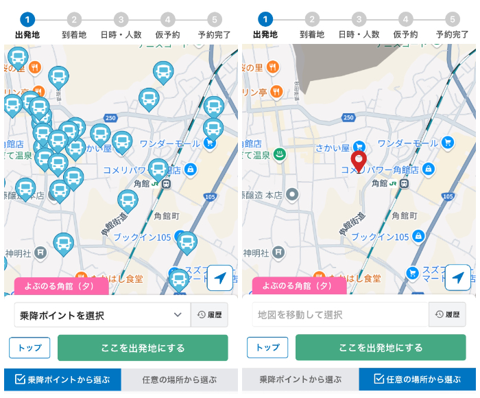 「よぶのる角馆」车辆预约方式