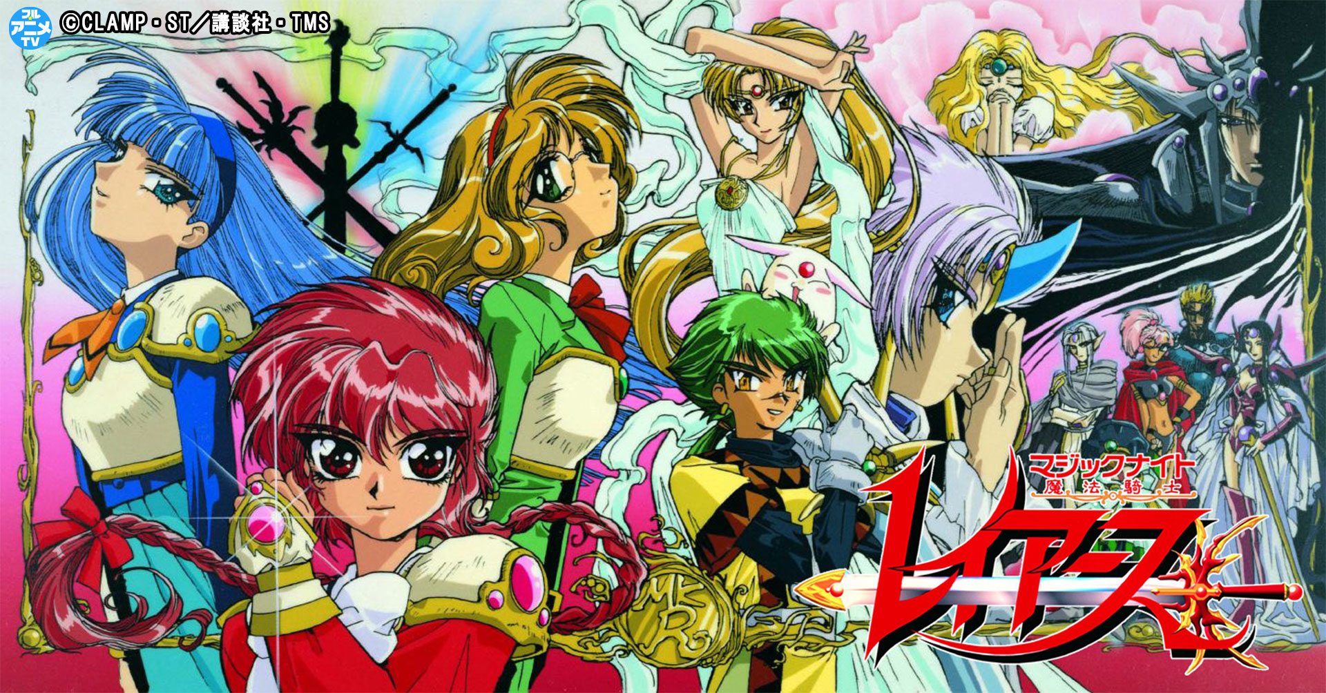 CLAMP