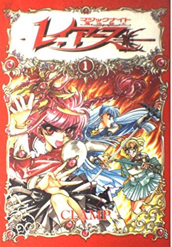 CLAMP