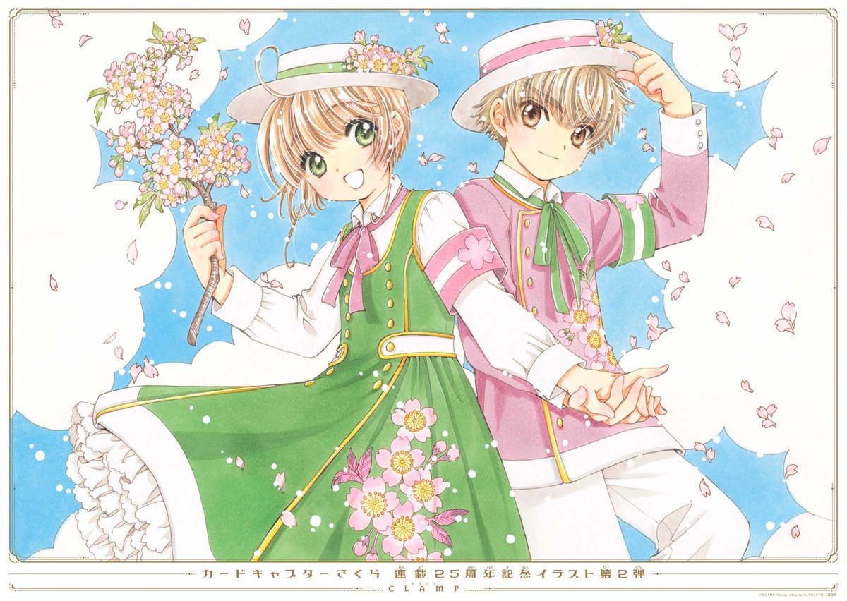 CLAMP