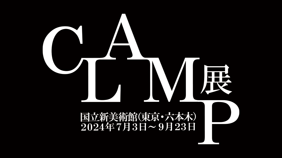 CLAMP