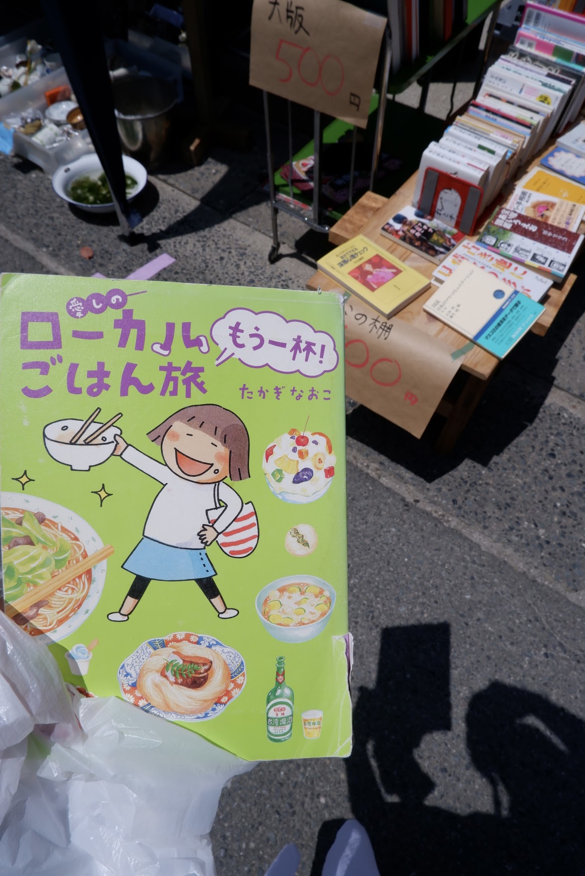 風の市場~筥崎宮蚤之市