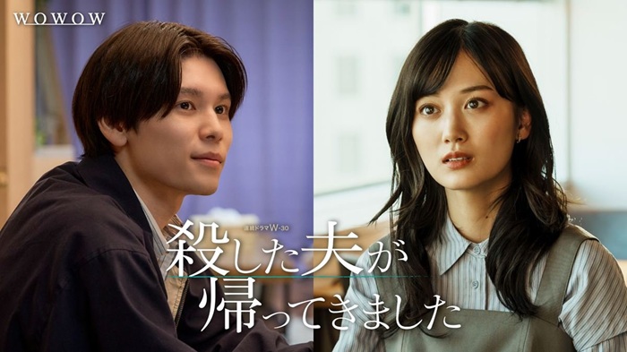 《被我殺死的丈夫回來了》