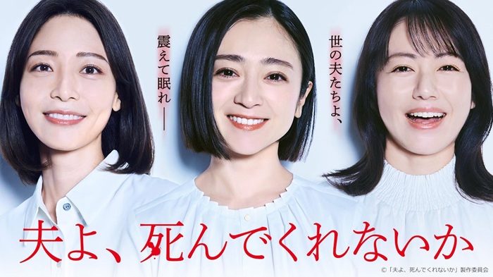 老公怎麼還不去死