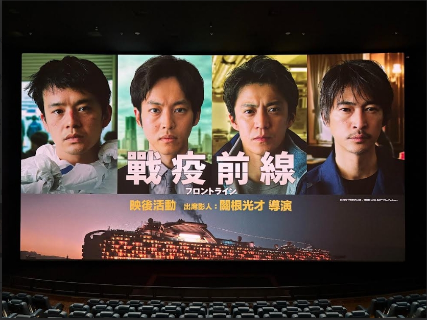 《戰疫前線》8/29上映