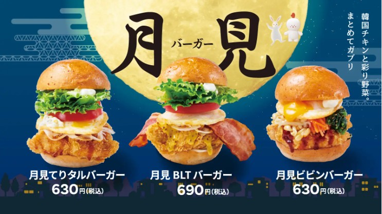 bbq. olive chicken_月見漢堡