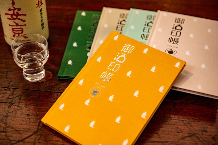 御酒印帳