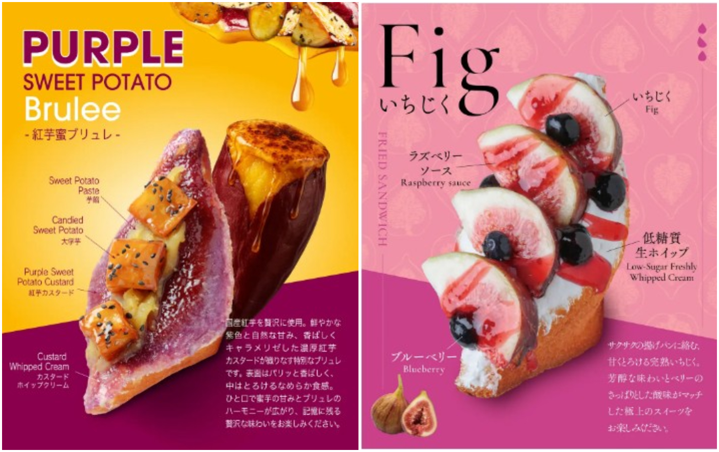 Age.3_秋季限定炸三明治