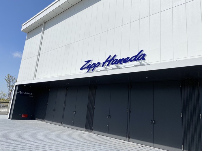 Zepp Haneda