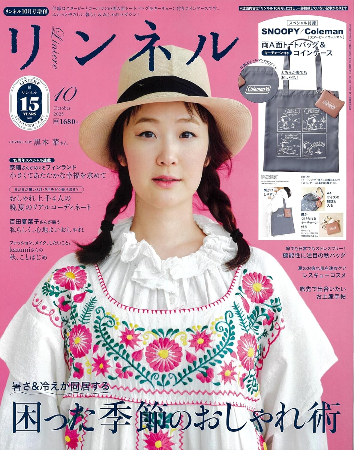 自然生活风格服饰图鉴10月增刊