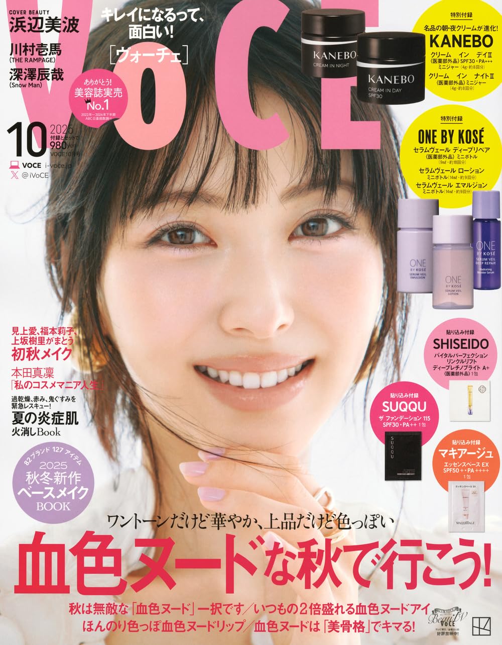 VOCE 10月
