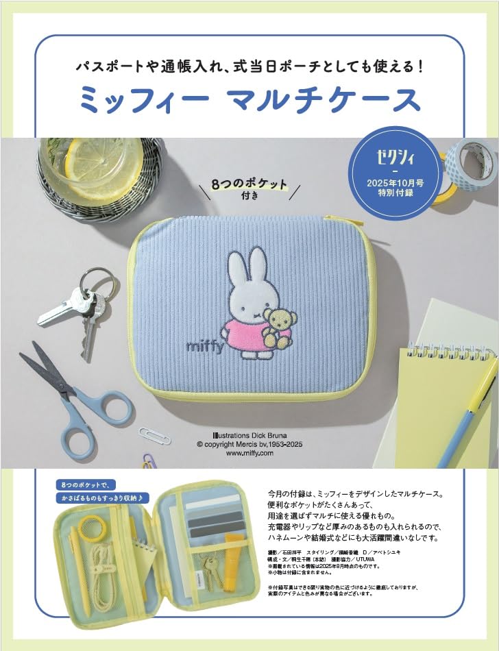 miffy米飞兔多功能收纳包