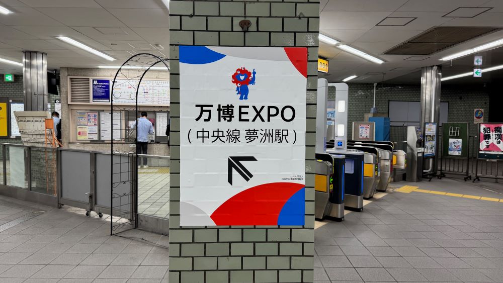 三井ガーデンホテル大阪プレミア_三井花園飯店大阪普米爾_萬博