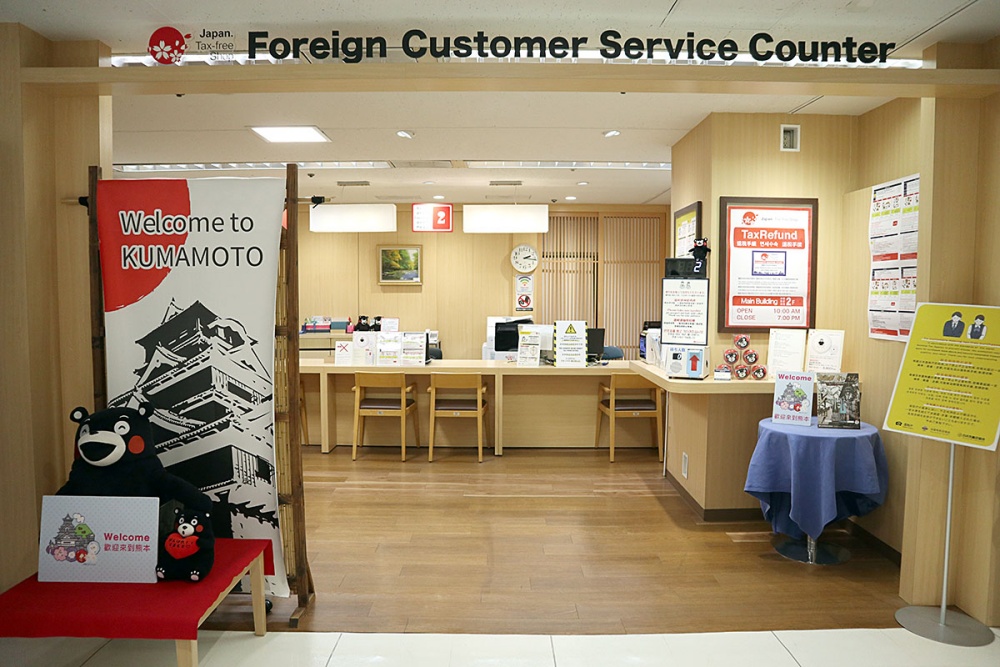 鶴屋百貨外國旅客服務中心