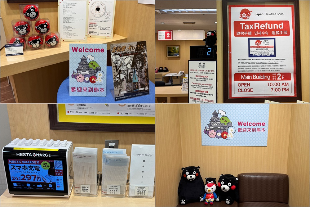 鶴屋百貨外國旅客服務中心