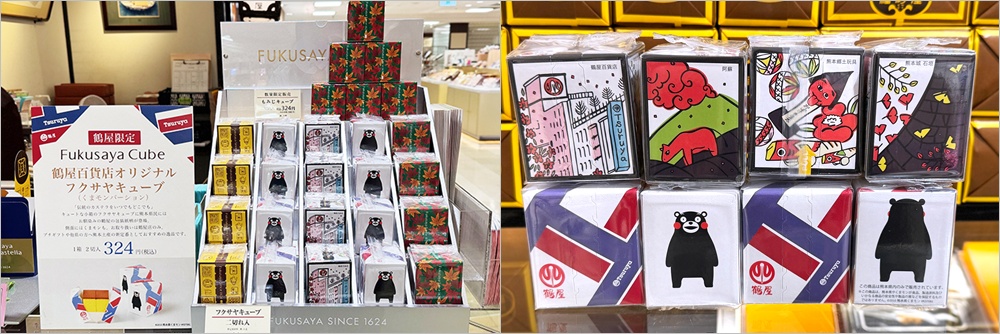 鶴屋百貨福砂屋