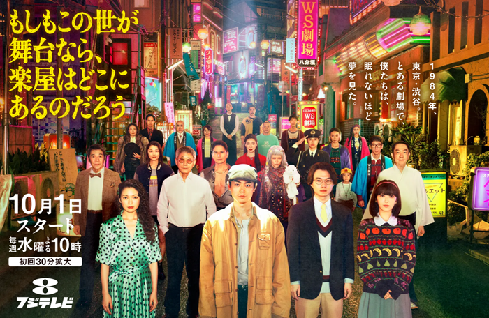 《如果這世界是舞台，那後台在哪裡》