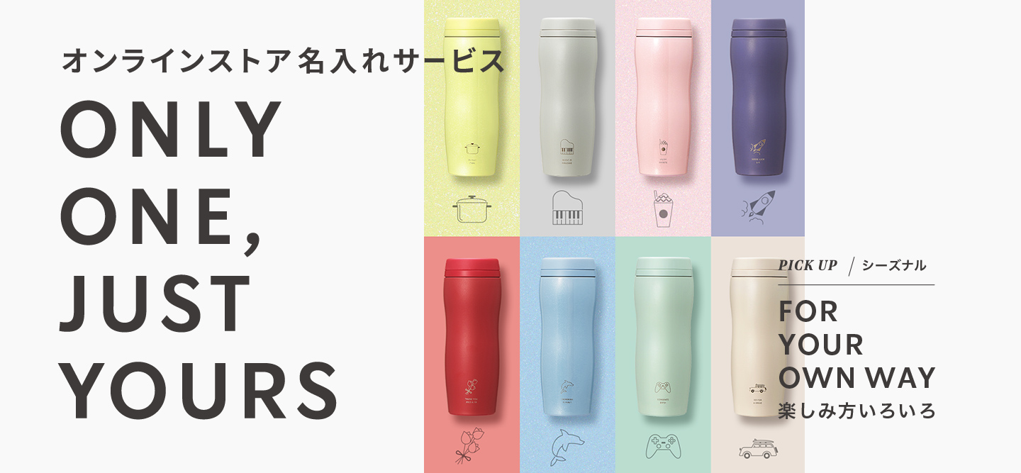 日本星巴克_ONLY ONE, JUST YOURS 刻印服務-_特色杯款