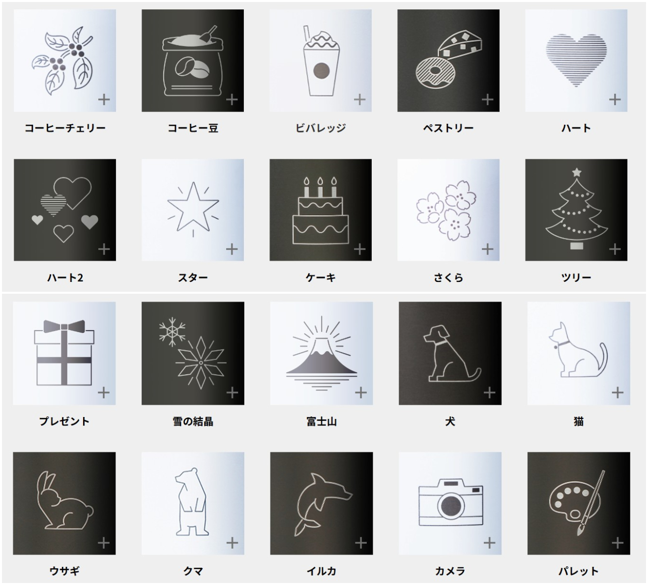 日本星巴克_ONLY ONE, JUST YOURS 刻印服務_圖案