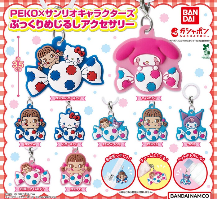 三麗鷗&times;不二家