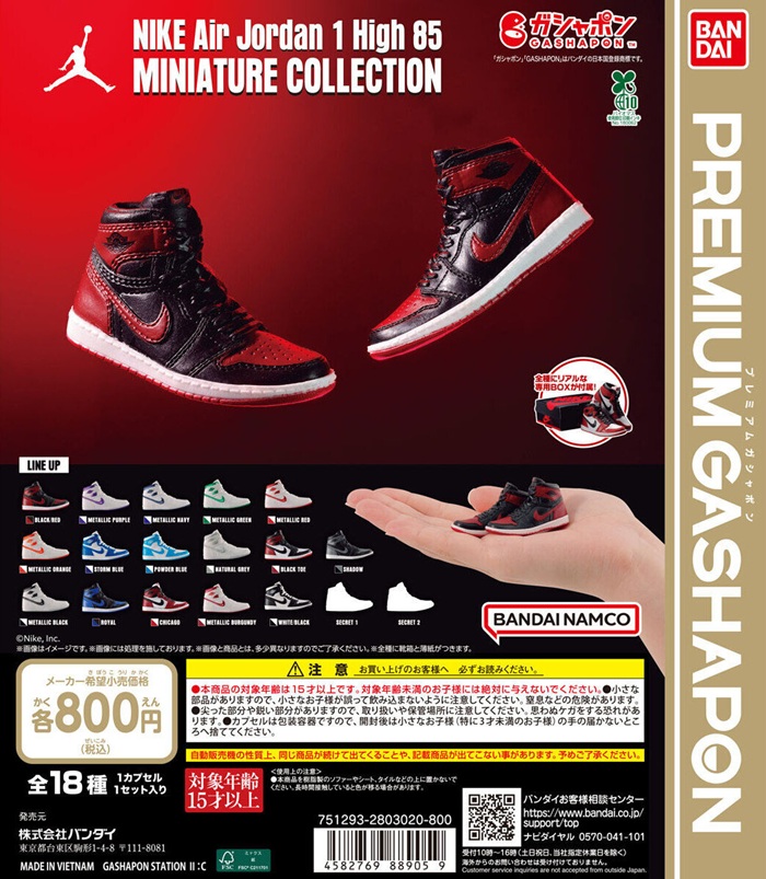 迷你麥可喬登球鞋