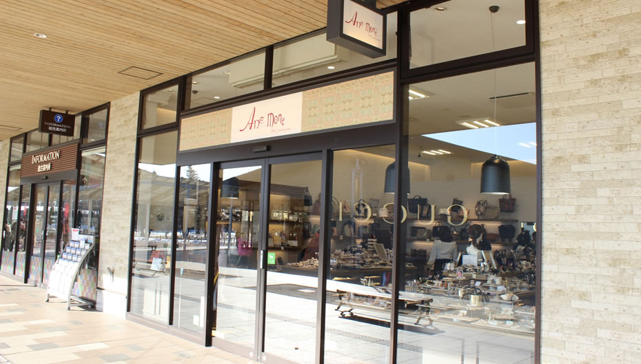 輕井澤王子購物廣場