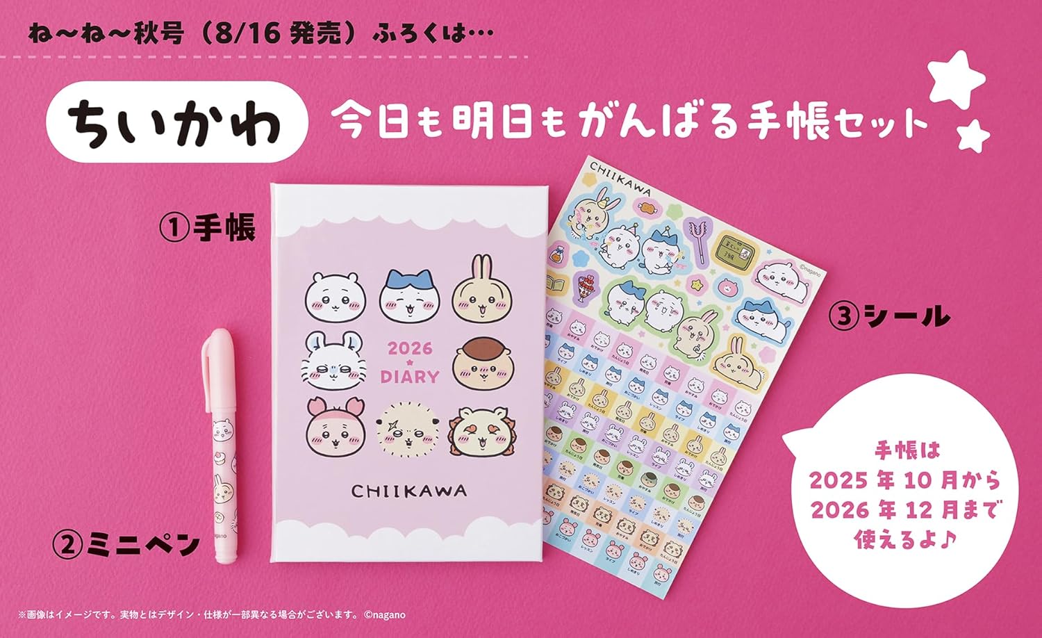 吉伊卡哇Chiikawa手帐文具组