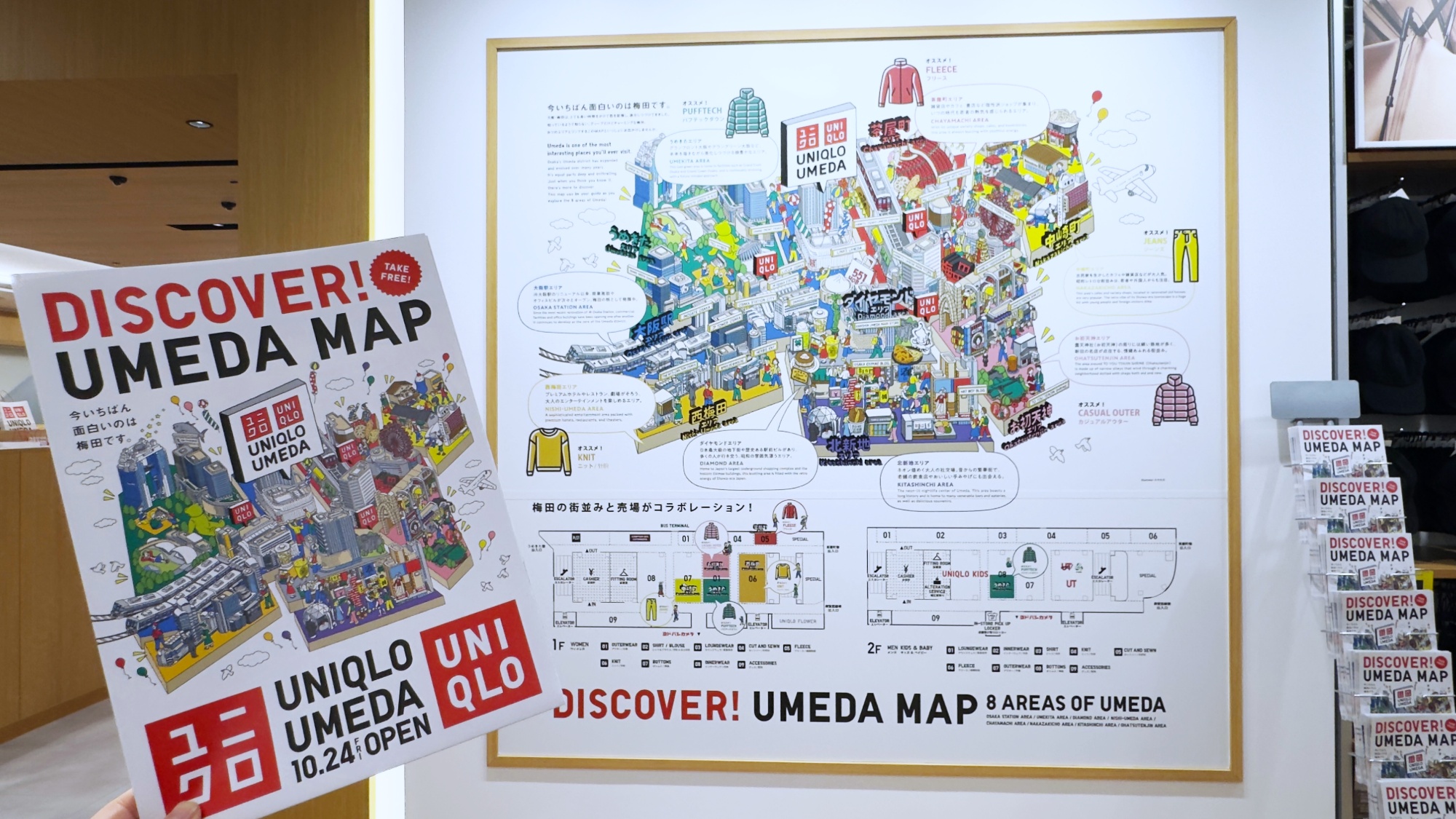 日本_UNIQLO_UMEDA_MAP