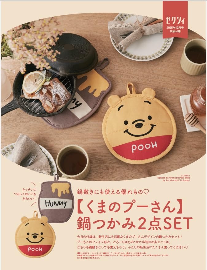 小熊维尼隔热垫2入组