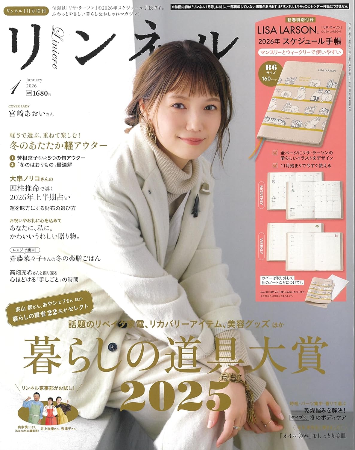 自然生活风格服饰图鉴1月增刊