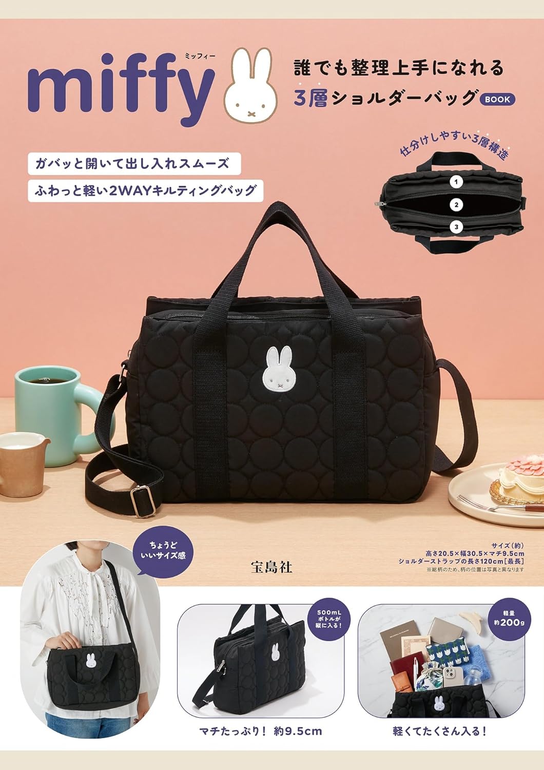 miffy米飛兔可愛單品