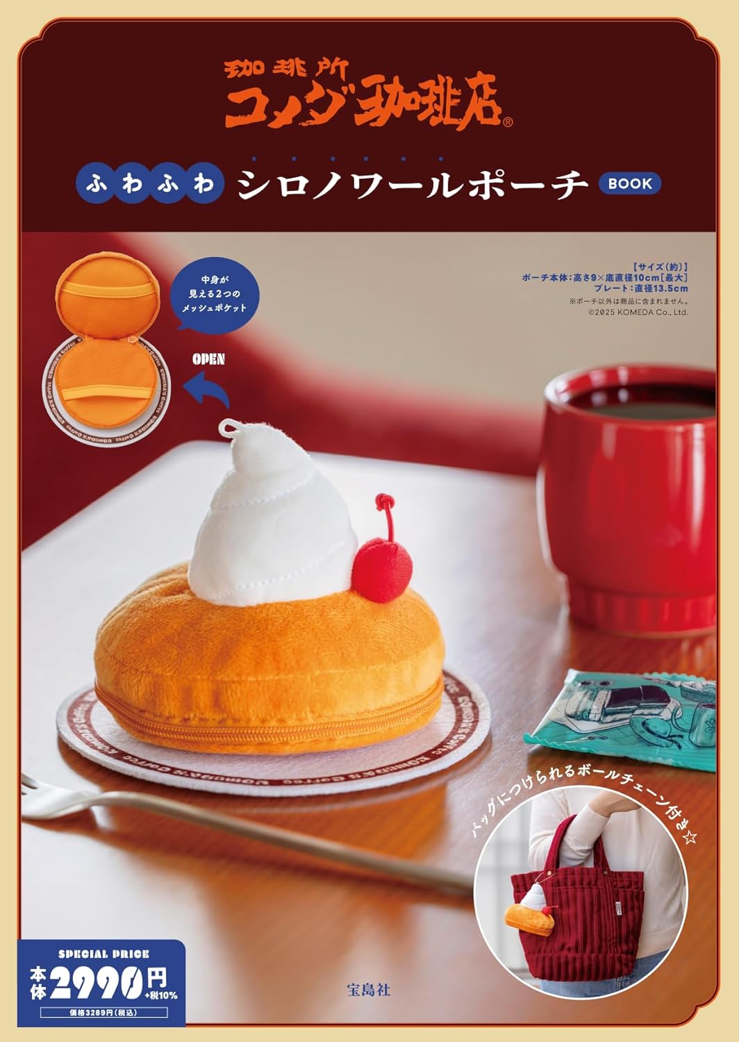 客美多咖啡品牌單品