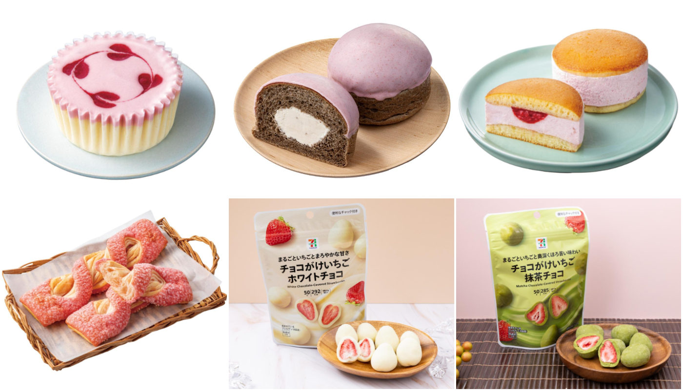 7-Eleven_BerryHAPPY！奢華草莓時間