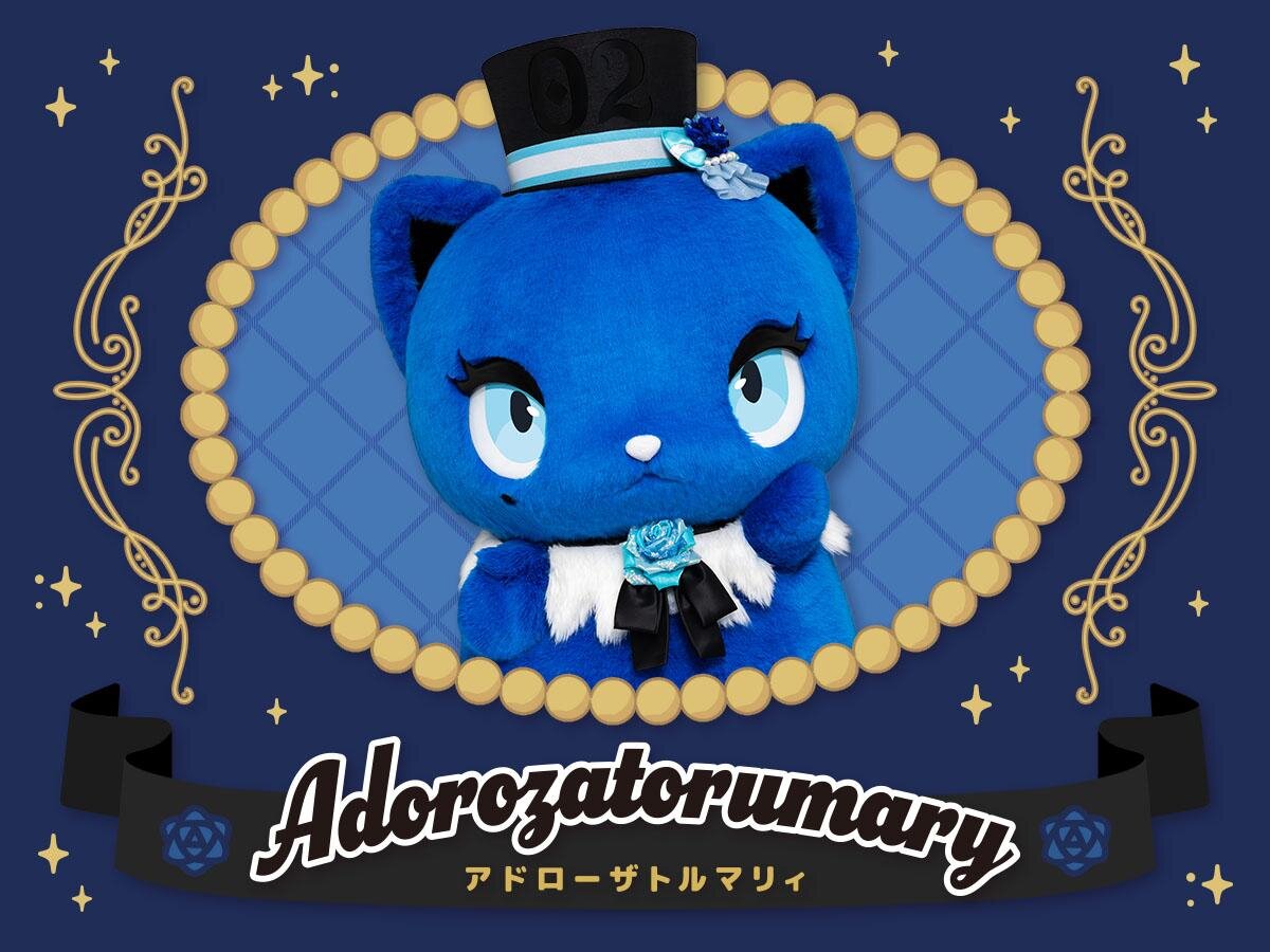 アドローザトルマリィ