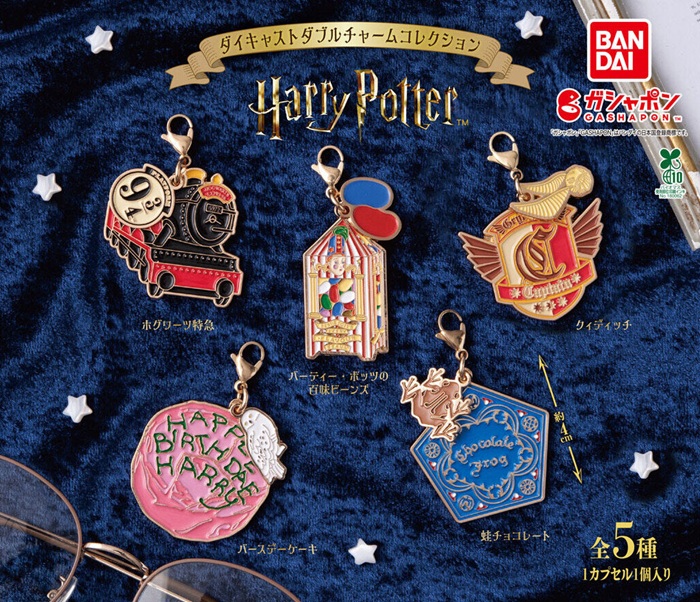 哈利波特吊飾