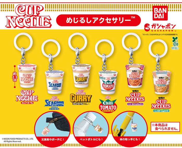 日清泡麵迷你版