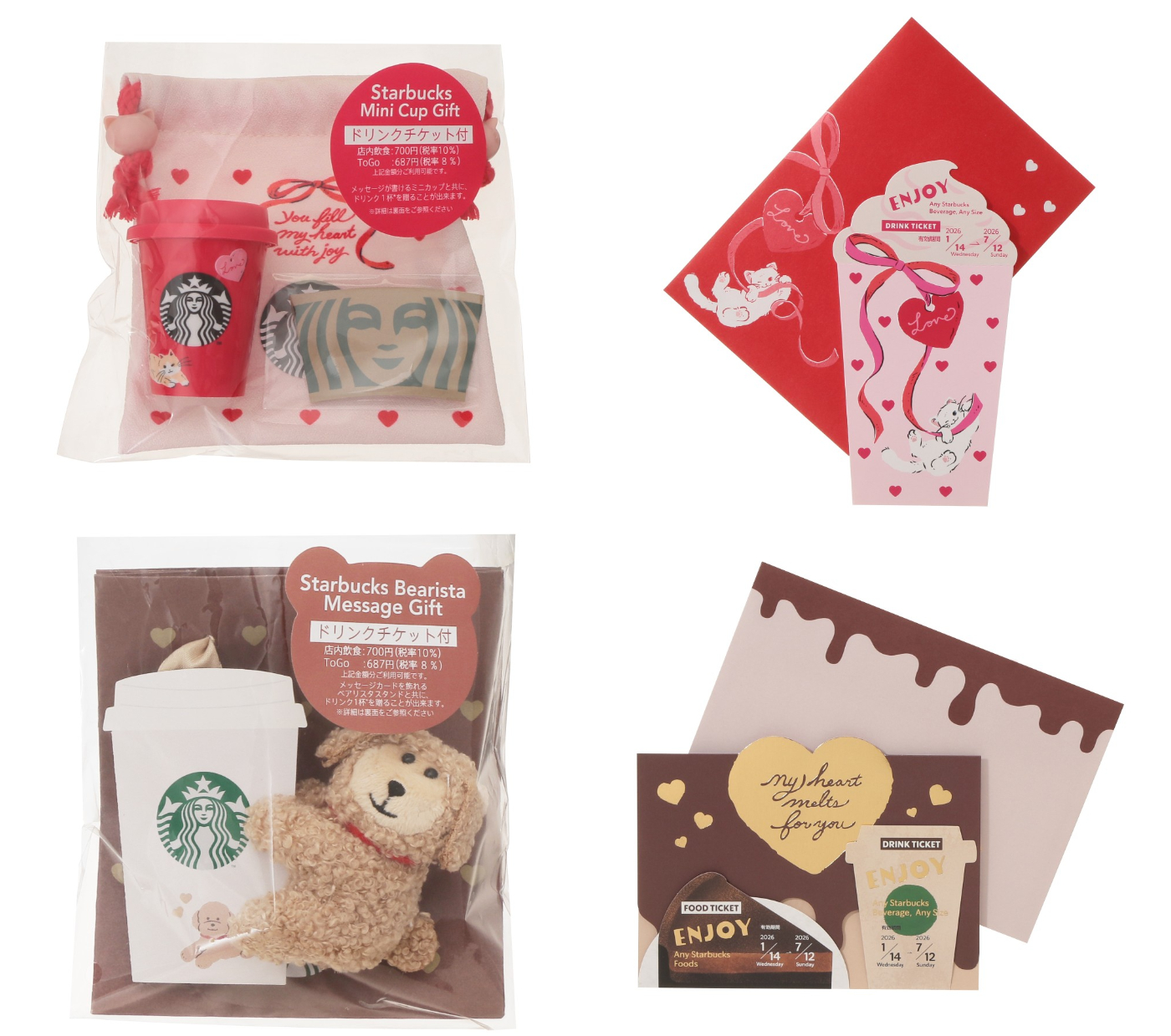 日本星巴克_季節商品_情人節新商品_バレンタイン2026_Valentine 2026 飲料卡_星巴克熊_迷你杯