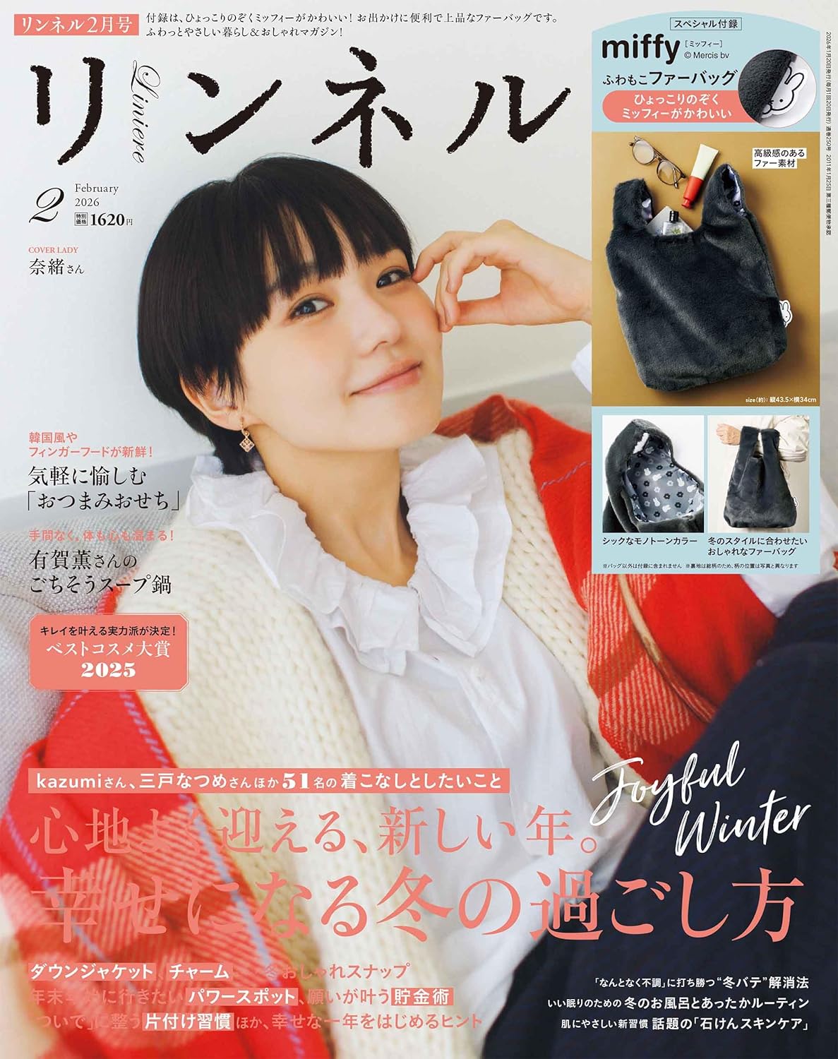 自然生活风格服饰图鉴2月