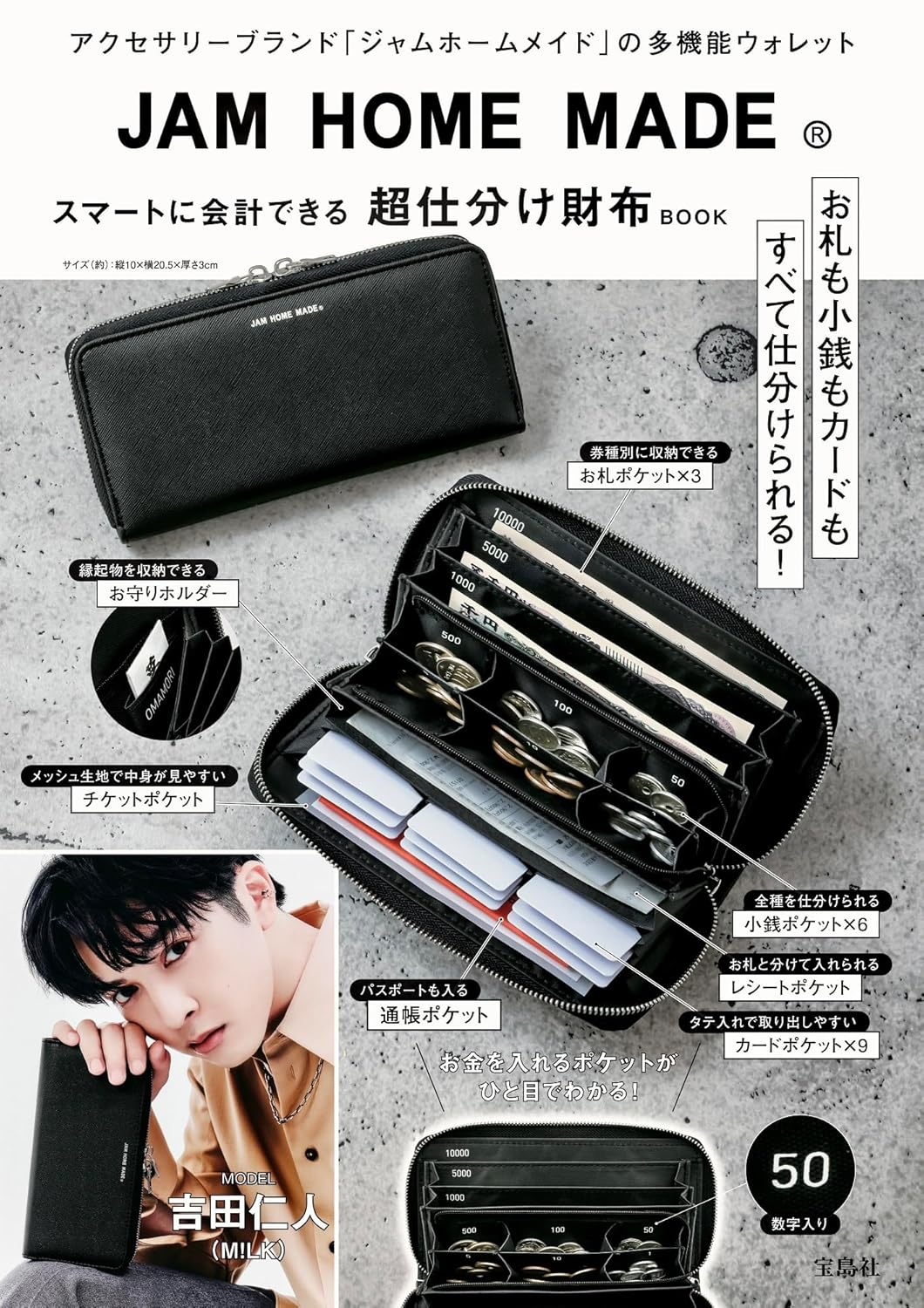 JAM HOME MADE品牌单品