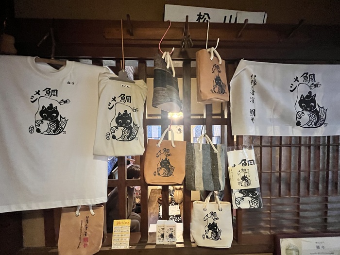 鯛メシ専門 鯛や