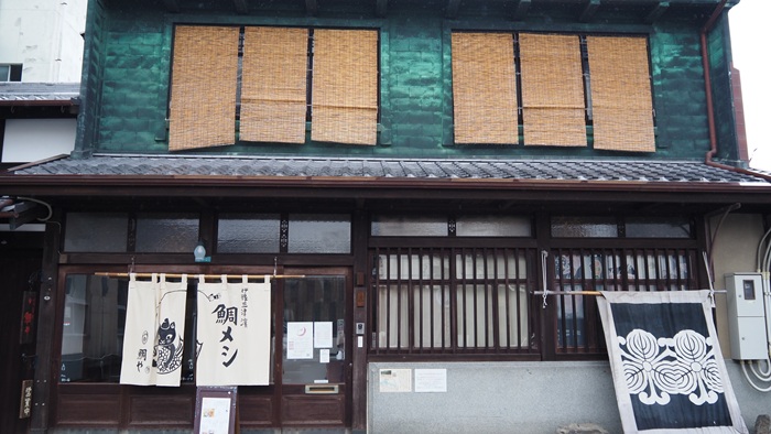 鯛メシ専門 鯛や