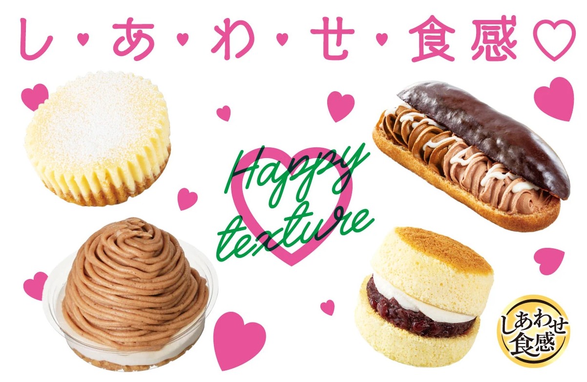 7-Eleven_幸福食感甜點