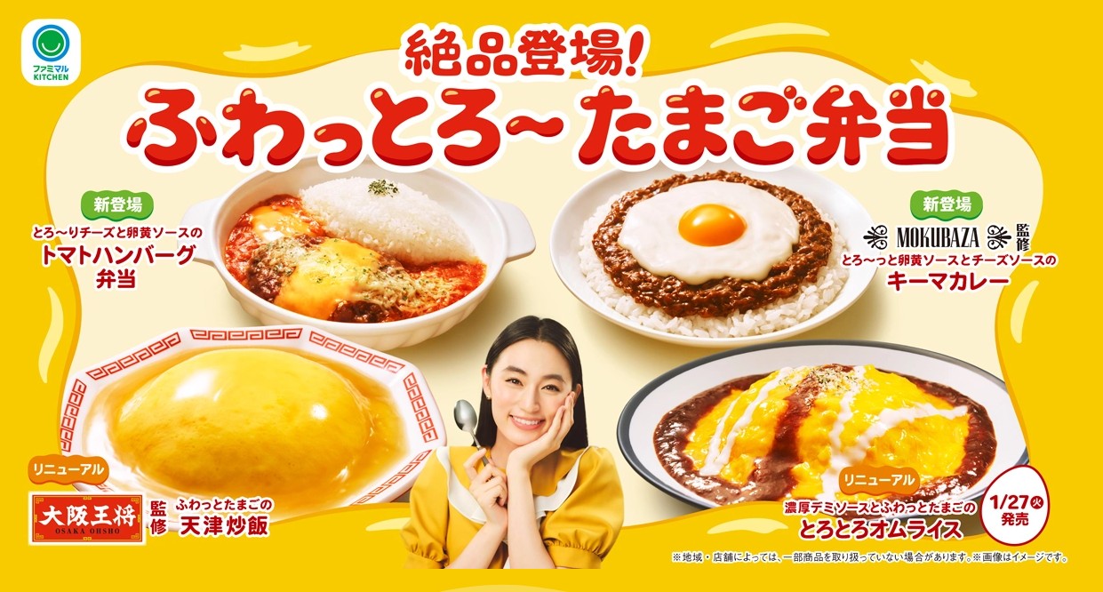 FamilyMart_蓬鬆綿軟的蛋便當與輕食