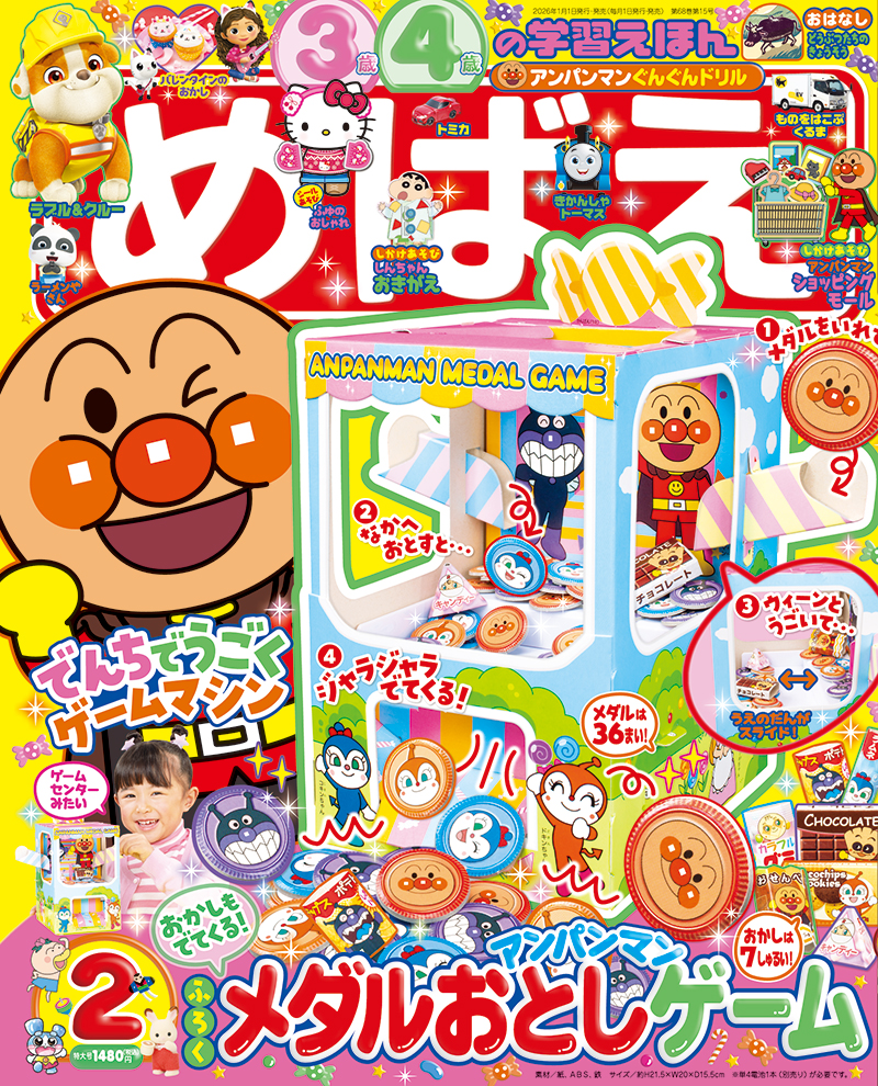 快乐游戏读本2月