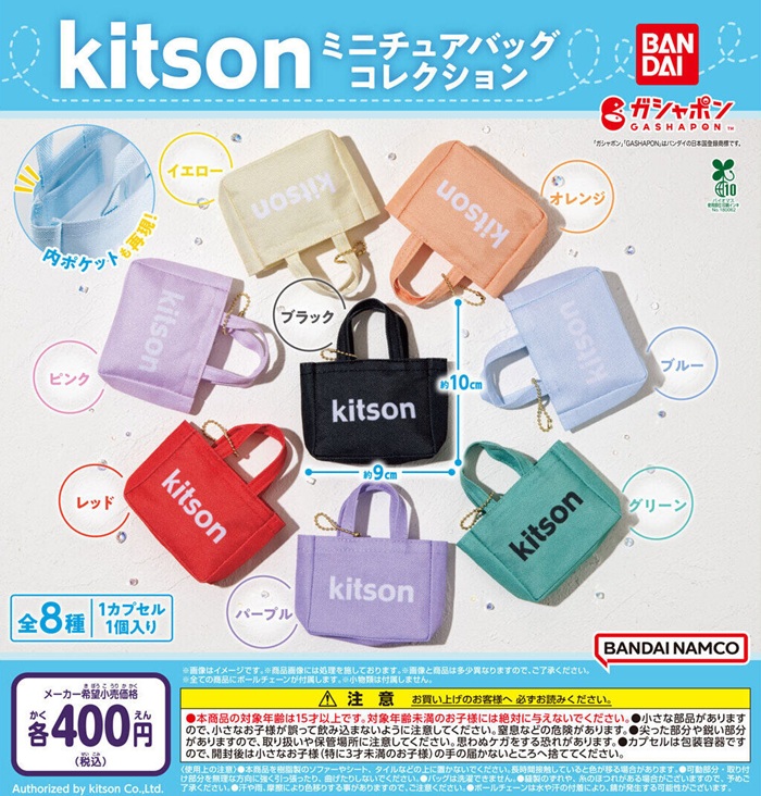 kitson迷你版