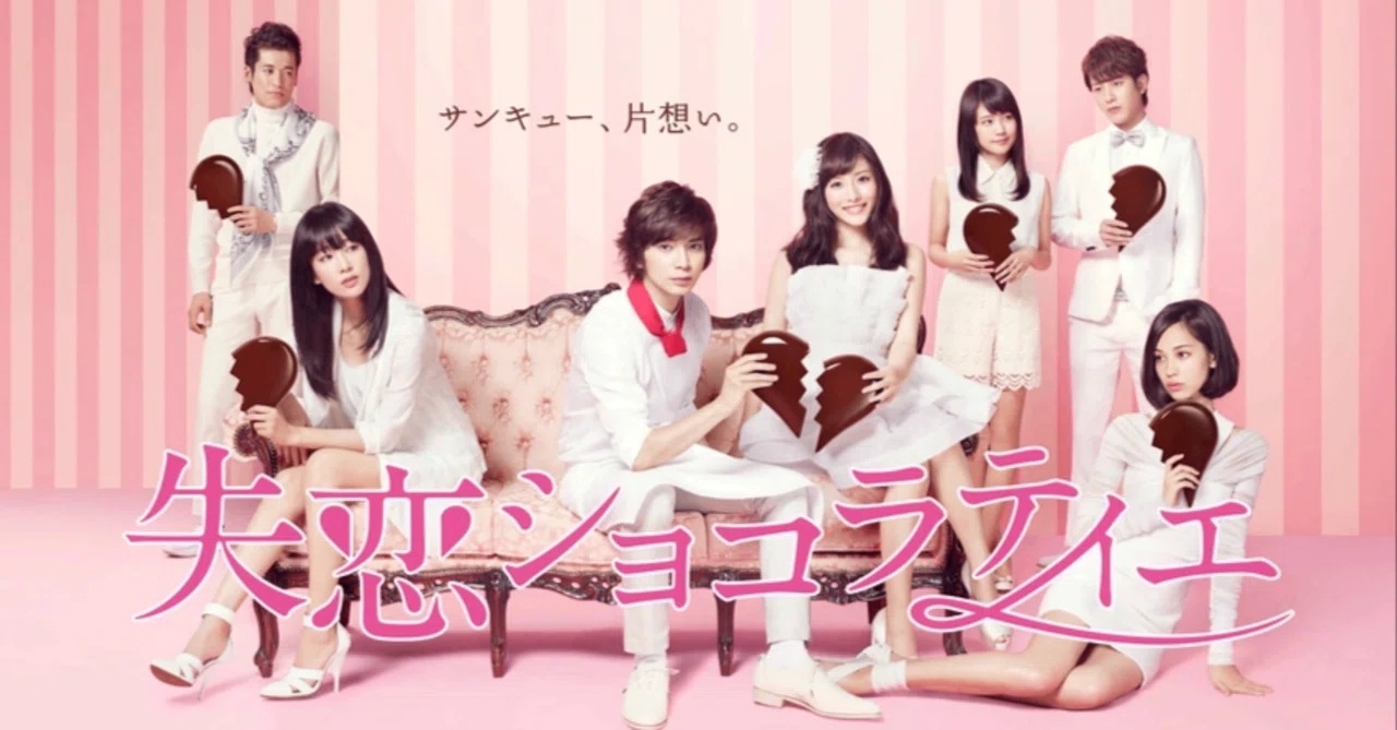 《失戀巧克力職人》